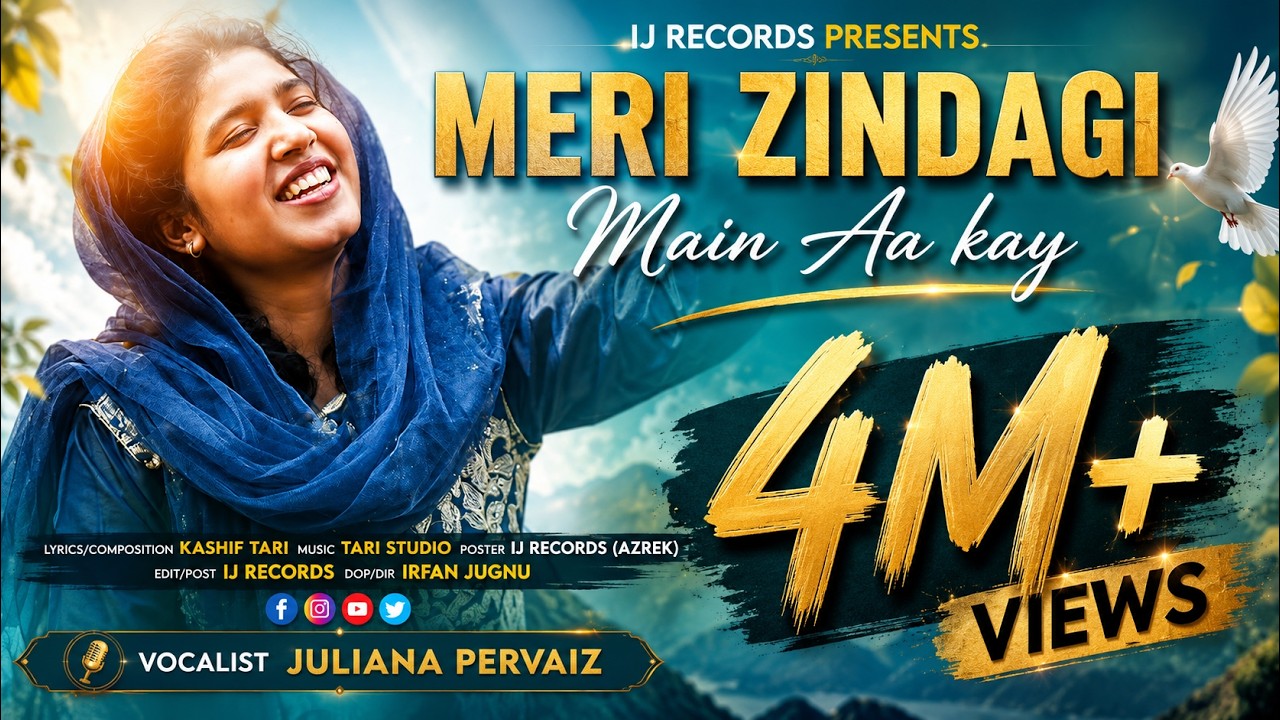 Meri Zindagi Main Aa Kay New Geet By Juliana Pervaiz 2020