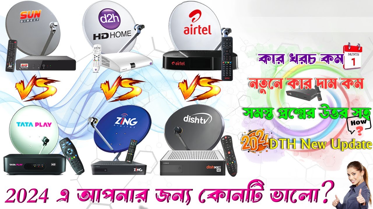 best dth service in india 2025 | sob theke valo dth ki | no 1 dth service provider india