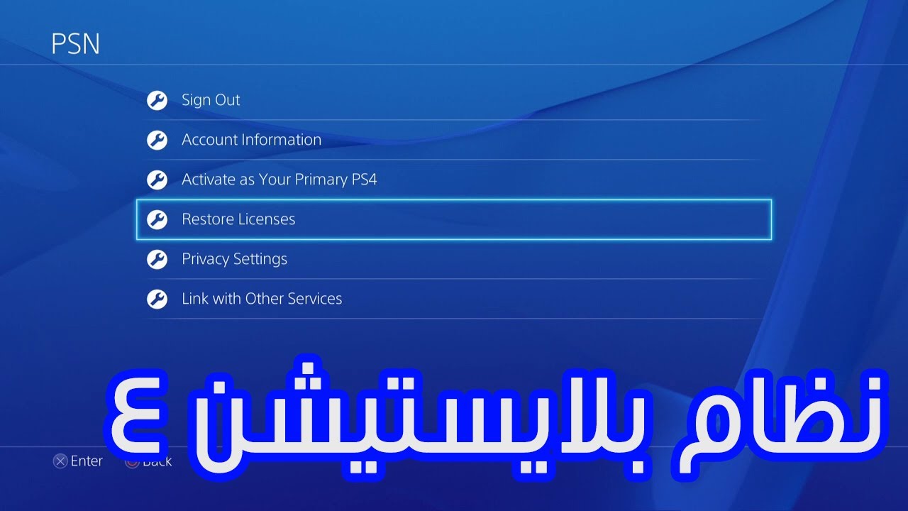 تعلّم على نظام بلايستيشن 4 في 10 دقايق