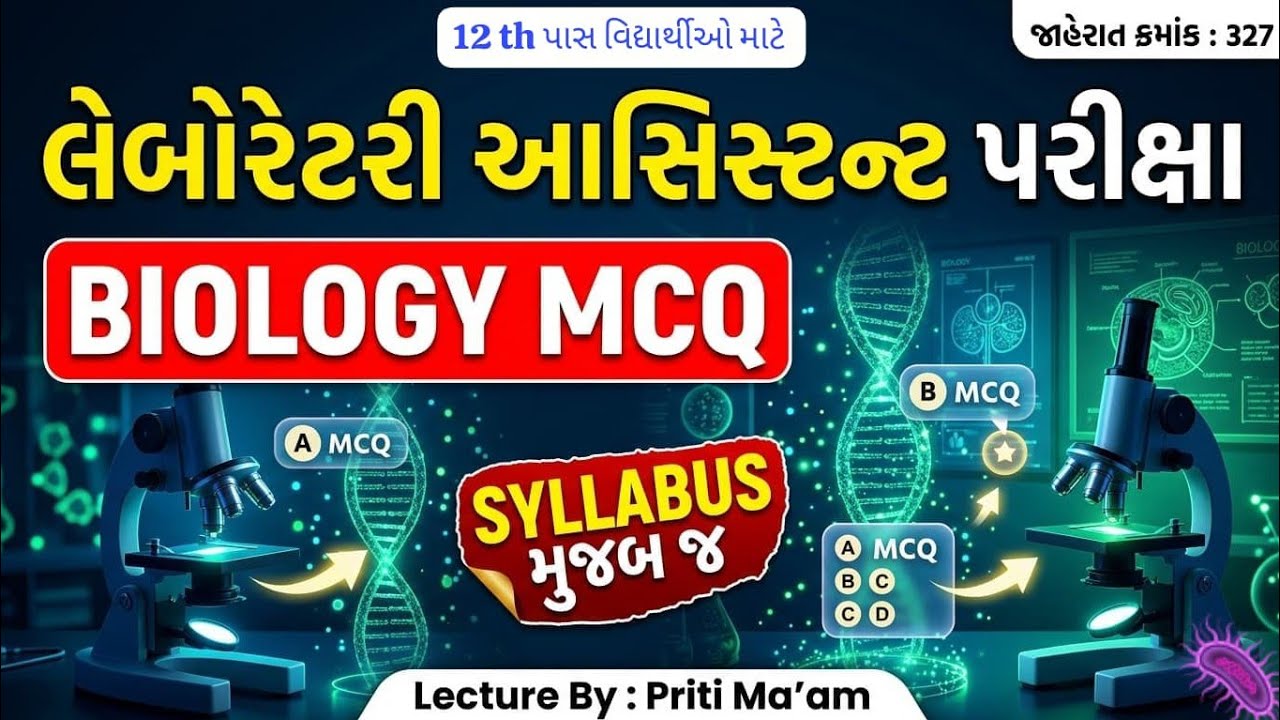 GSSSB Laboratory Assistant Biology MCQ | Lab Assistant Exam Biology Questions | Advt 327