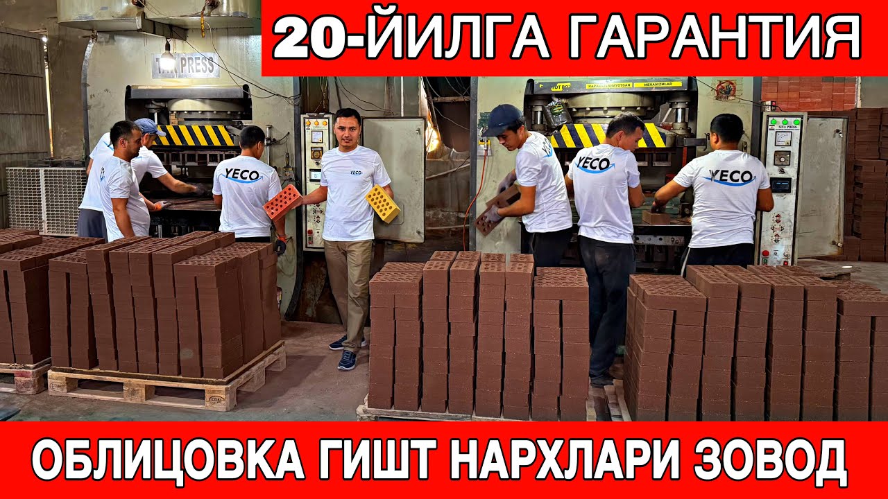 ОБЛИЦОВКА ГИШТ ЗАВОДДАН 2025 ЙИЛ НАРХЛАРИ