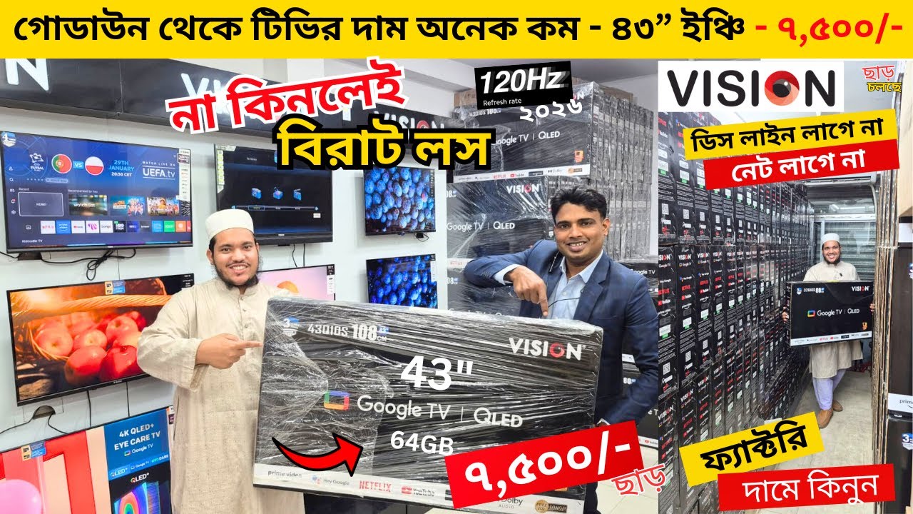 Vision Google TV Update Price In Bangladesh 2026 😱 Cheap Price Vision TV BD 2025 🔥 Tv Price In BD