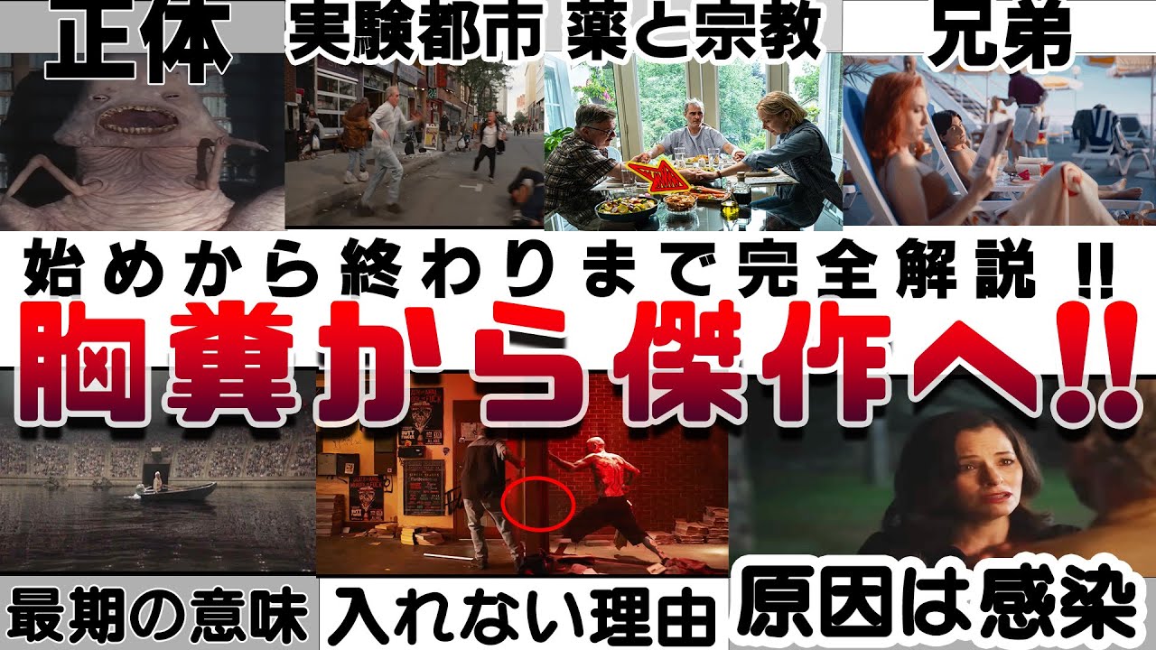 これを観れば傑作に一変!!!『ボーはおそれている』完全解説・考察!!ボーの父の正体 どこまでが妄想か ネタバレ 双子の兄弟 MW社の真実 母親の正体 （原題：BEAU IS AFRAID）