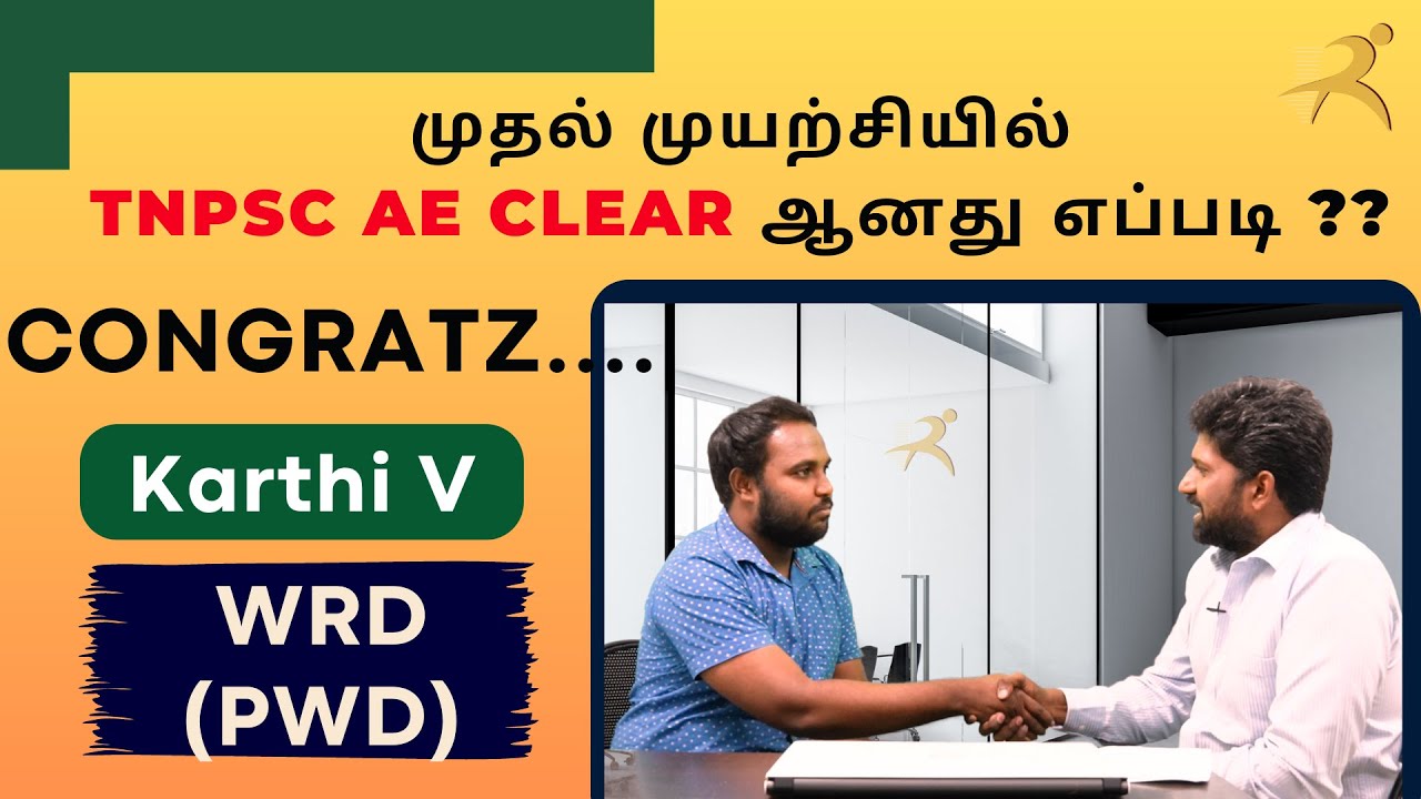 TNPSC AE -🔥🔥🔥  SUCCESS STORY 01 🔥🔥🔥  - RAJU'S CLASSES - முதல் முயற்சியிலேயே வெற்றி நிச்சயம்
