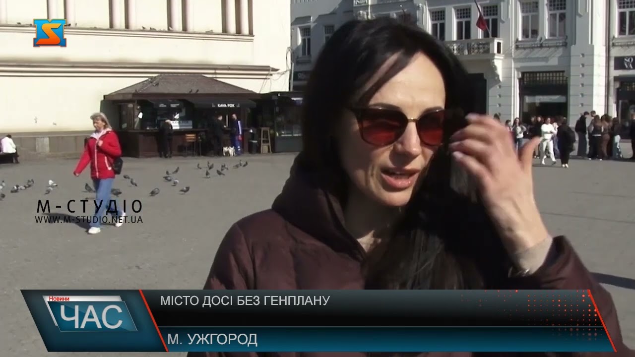 Місто досі без генплану
