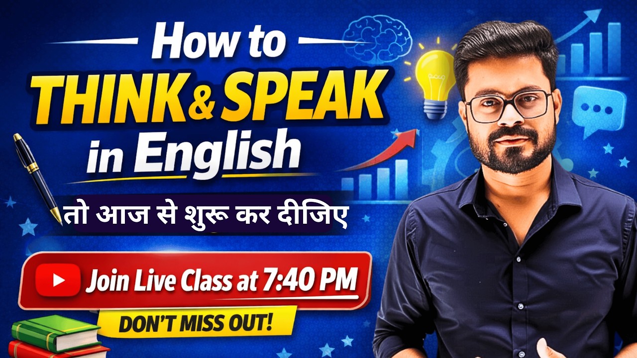 Day 13 | How to Think & Speak in English - A Step-by-Step Guide | English Speaking Practice