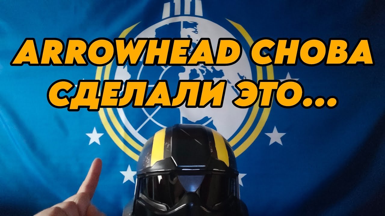 Патч 6.2.3 в Helldivers 2 не исправил НИЧЕГО