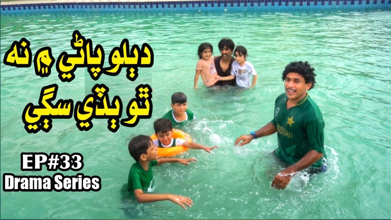 Chapran The Great | Ep#33 | Wild Venture Water Park | Ali Gul Mallah | Masi Chapran | Dablo