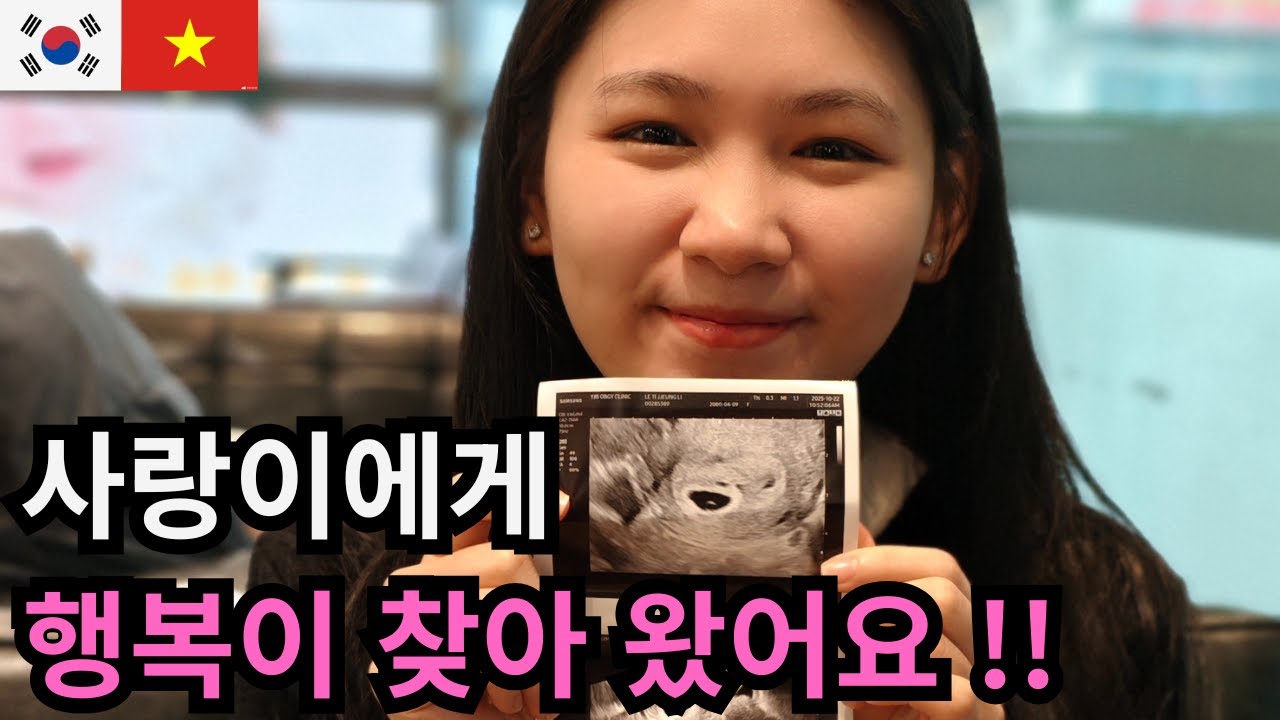 [국제커플] 사랑이에게 행복이 찾아 왔어요