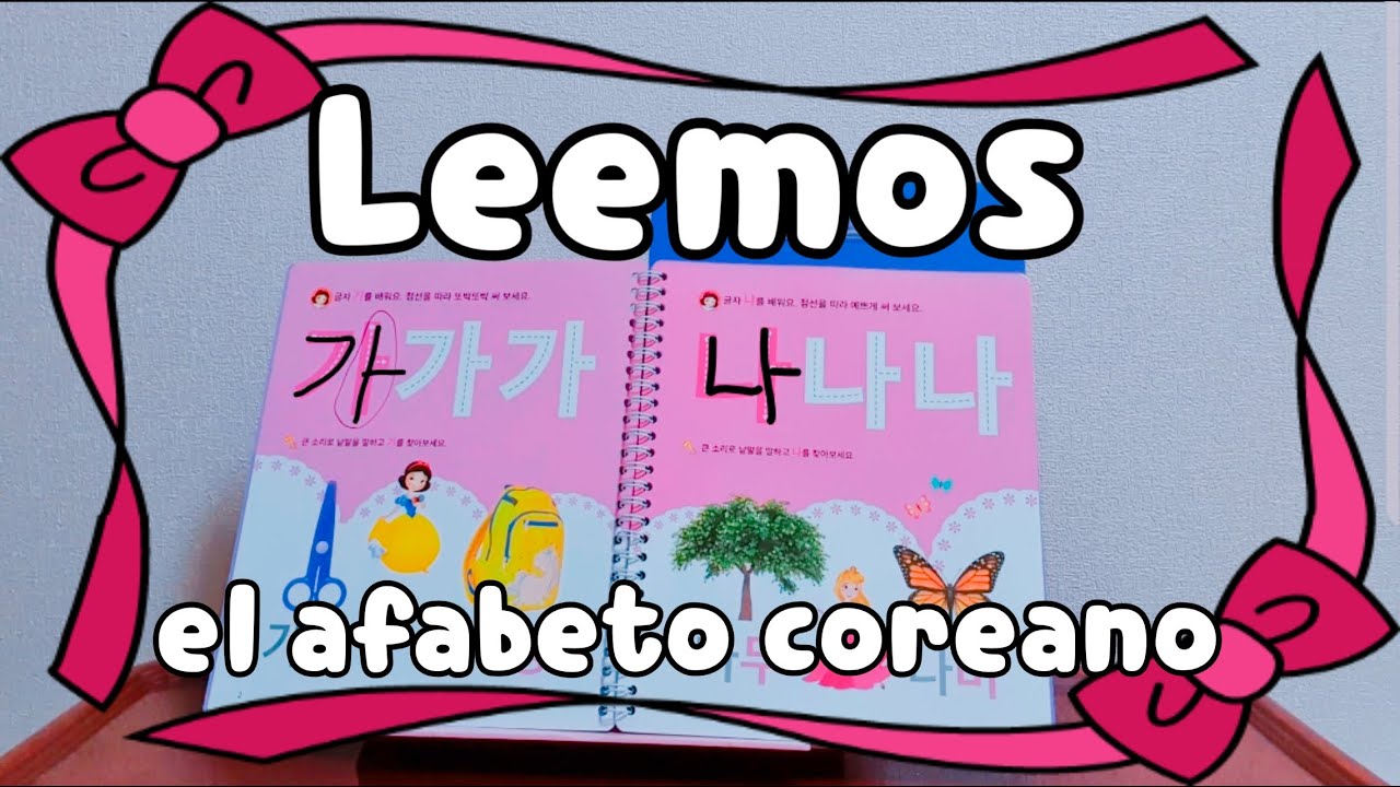 [Clase de coreano] Leer el alfabeto coreano facil con el libro para niños coreanos