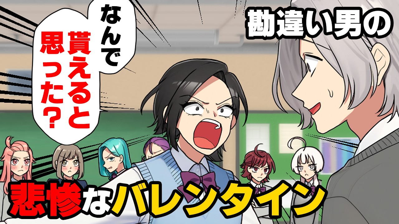 【漫画】初対面で告白されフッた翌日「”僕の彼女”なのにどうして！」と教えてもいない連絡先から突然凸られ...→「僕のためにバレンタインをこんなに！？」衝撃の結末が...