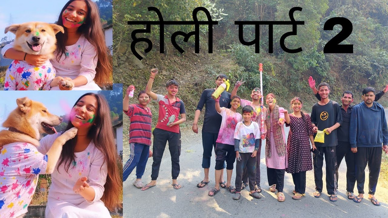 Holi part 2 vlog 😂😂😂#viral #trending #phadivibes #viralvideos #dailyvlogs @sandhyakanswal7961