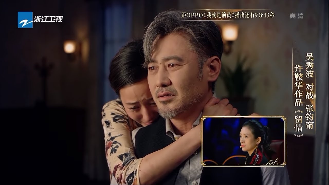 张钧甯挑战谍战戏演技炸裂 吴秀波为求完美不断重拍《我就是演员》第3期 花絮 20180922 [浙江卫视官方HD]