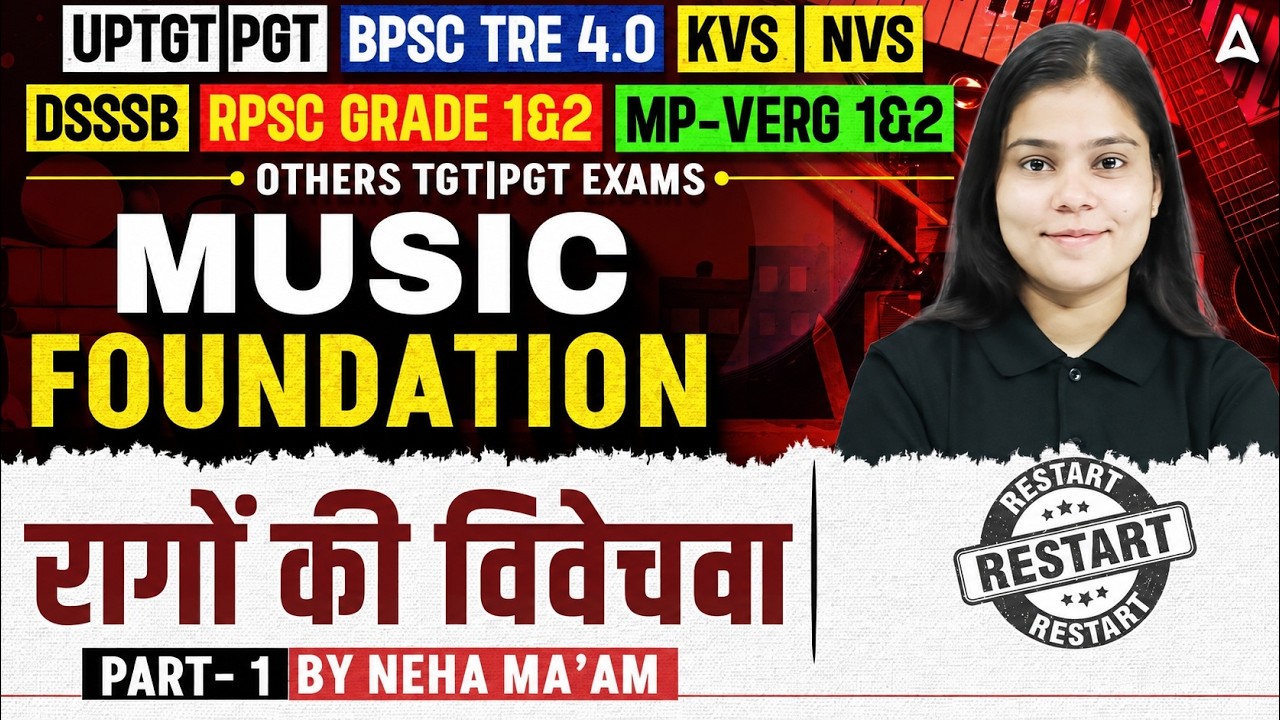 Music Foundation Class 01 | रागों की विवेचना | UP TGT BPSC TRE 4.0 2026