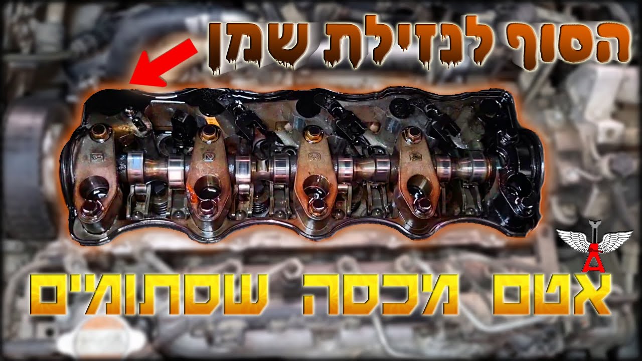החלפת אטם מכסה שסתומים - כל אחד יכול! [CRDi D4EA]