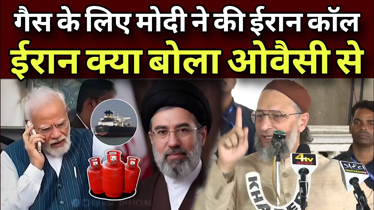 Asaduddin Owaisi Speech On Narendra Modi Foreign Relations With Iran Gas