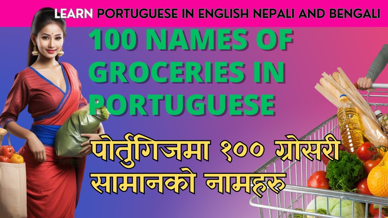Learn 100 Portuguese grocery names in English, Nepali, and Bengali पोर्तुगिजमा 100 ग्रोसरी नामहरु
