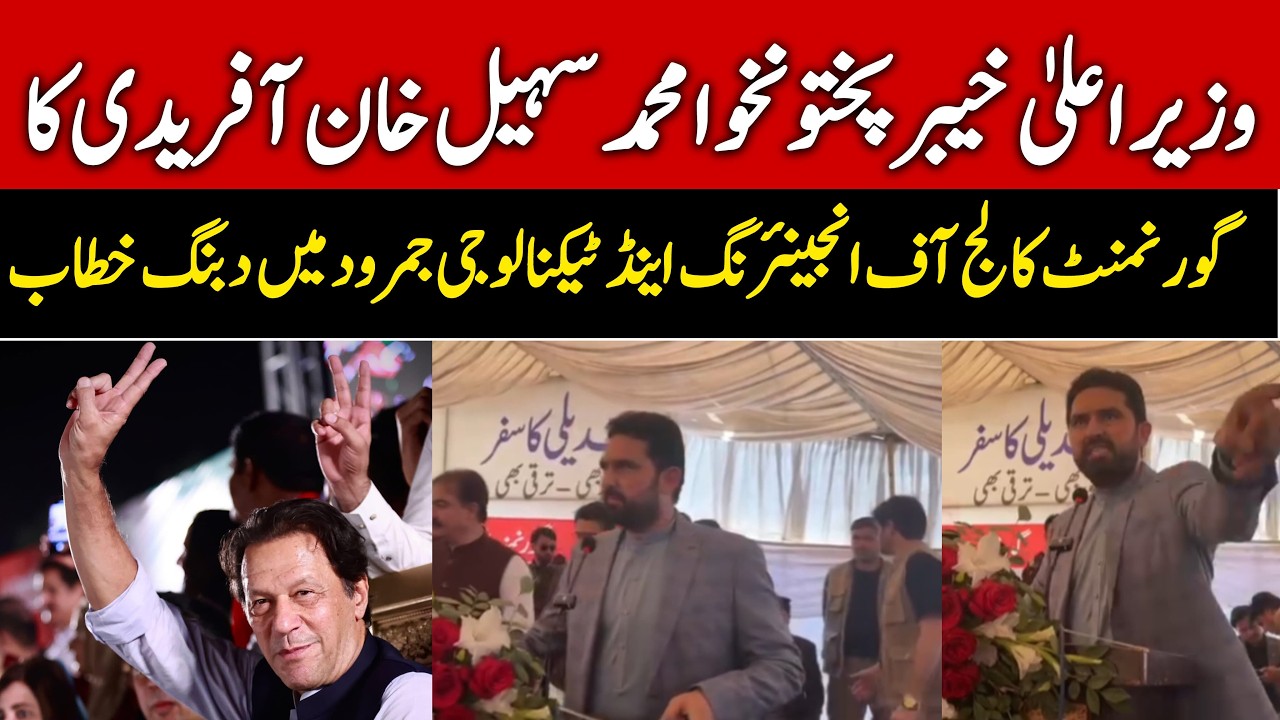 CM KP Sohail Afridi Inaugurates GCET Jamrud’s Upgrade to Applied Sciences
