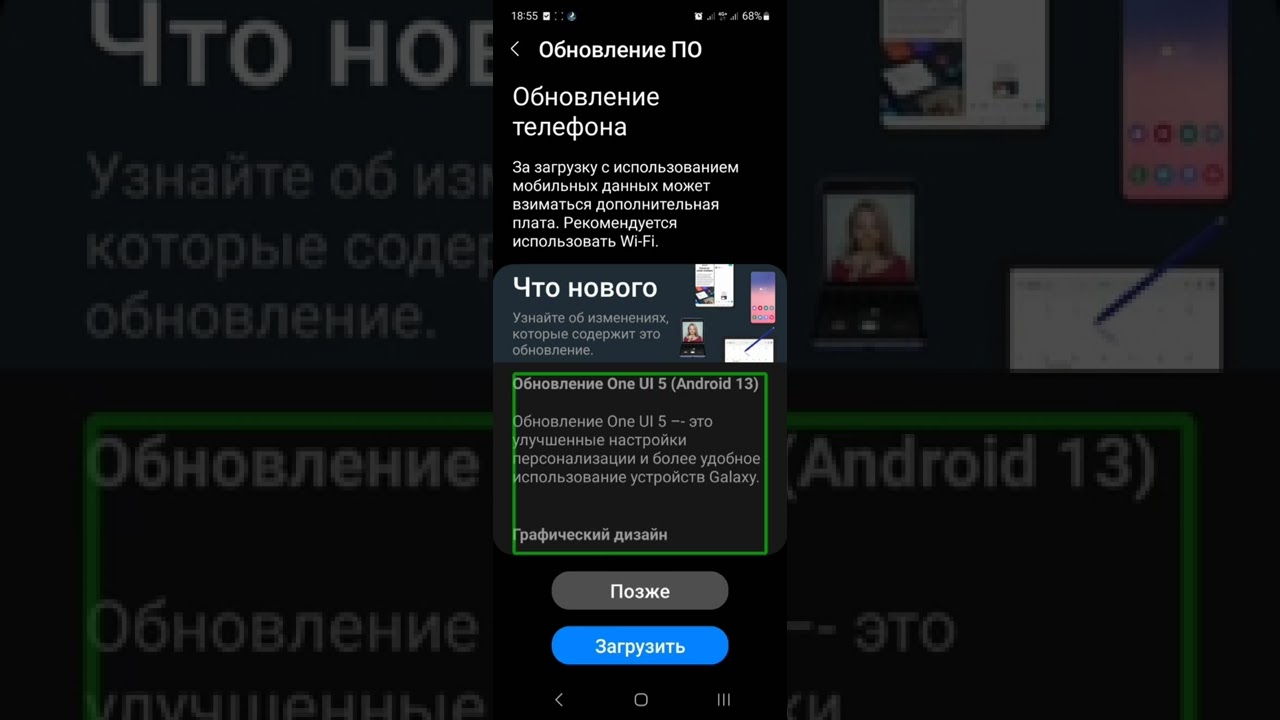 Обновление до Android 13 OneUI 5.0 Samsung Flip 4
