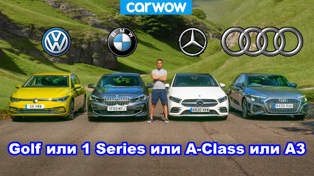 Audi A3 против BMW 1 Series против VW Golf против Mercedes A-Class: кто лучше?