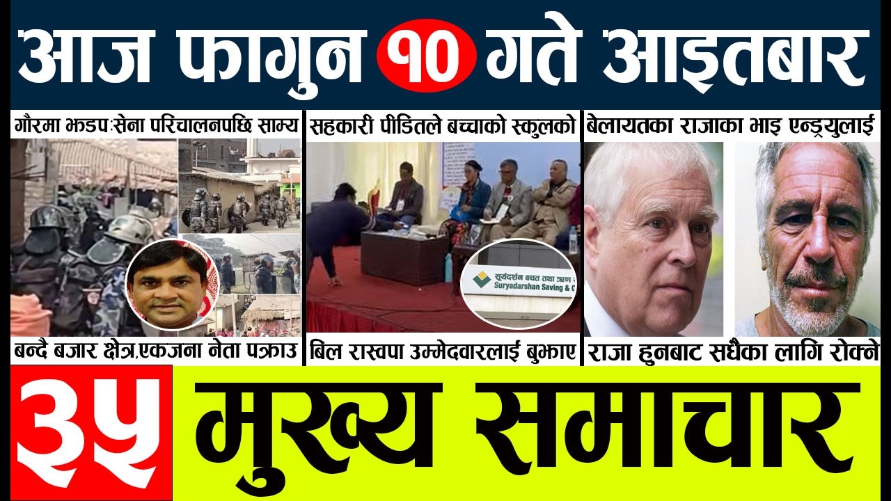 Today news🔴news nepal today l nepalinews today live nepali samacar today l february 22,2026