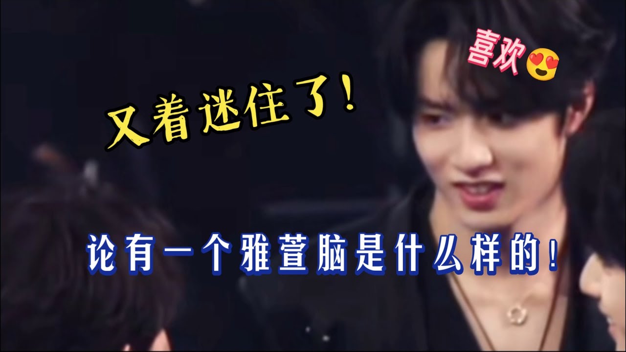 【文轩】论一个亚轩脑是怎么样的！藏不住的少男心事！