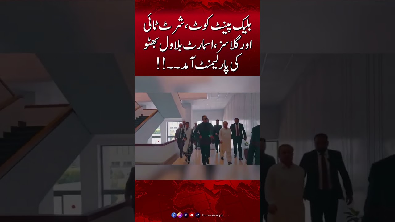Bilawal Bhutto&rsquo;s Entry in Parliament Captures Attention | Hum News | Pakistan