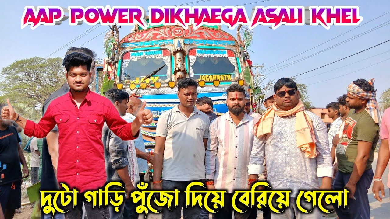 Power music🔥final ready setap fitting start💪 পীযুষ দা নিজে পুঁজো দিয়ে সব কিছু রেডি করছে ফিটিং শুরু 