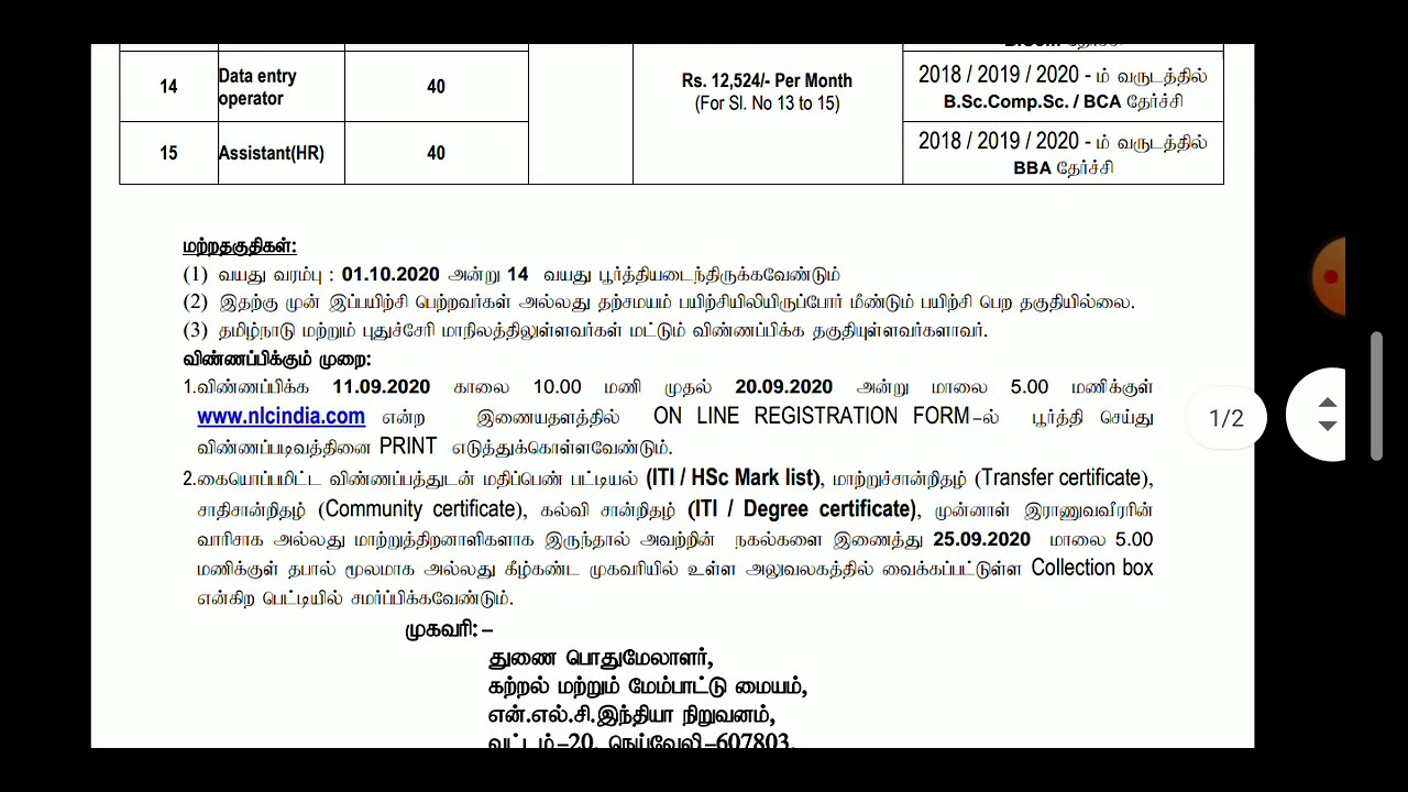 TN Govt Jobs | NLC India Limited | No Fees | No Exam | Apprentice posts | Various posts