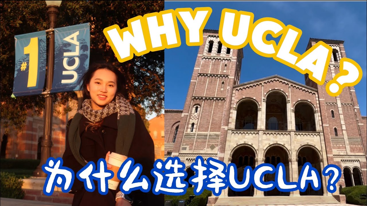 Why UCLA? 为什么选择UCLA？ 全美第一食堂 全四年保证能够住宿舍 隔壁就是富人区 超级治愈的阳光+校园大草坪