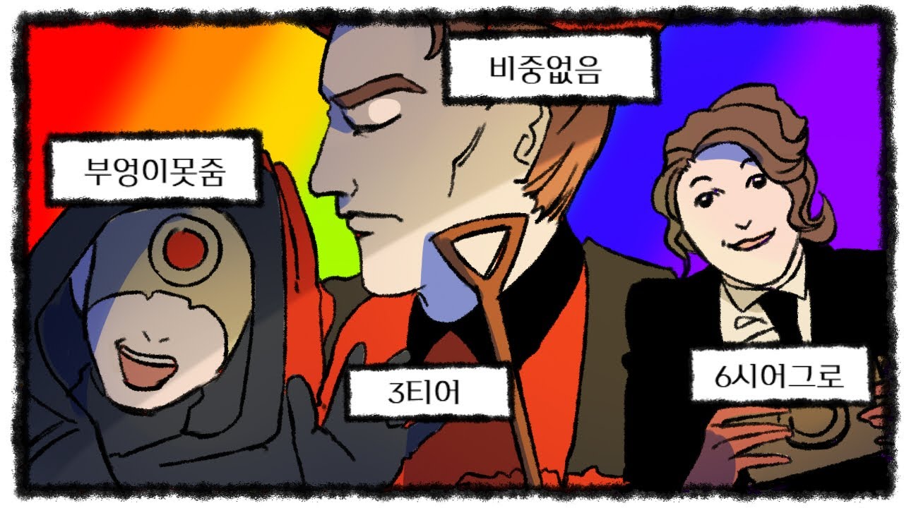 [제5인격] 폐급들