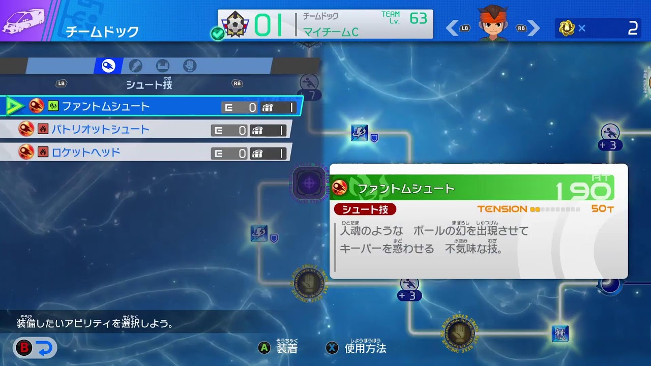 イナズマイレブンで激アツ追体験っすねぇ