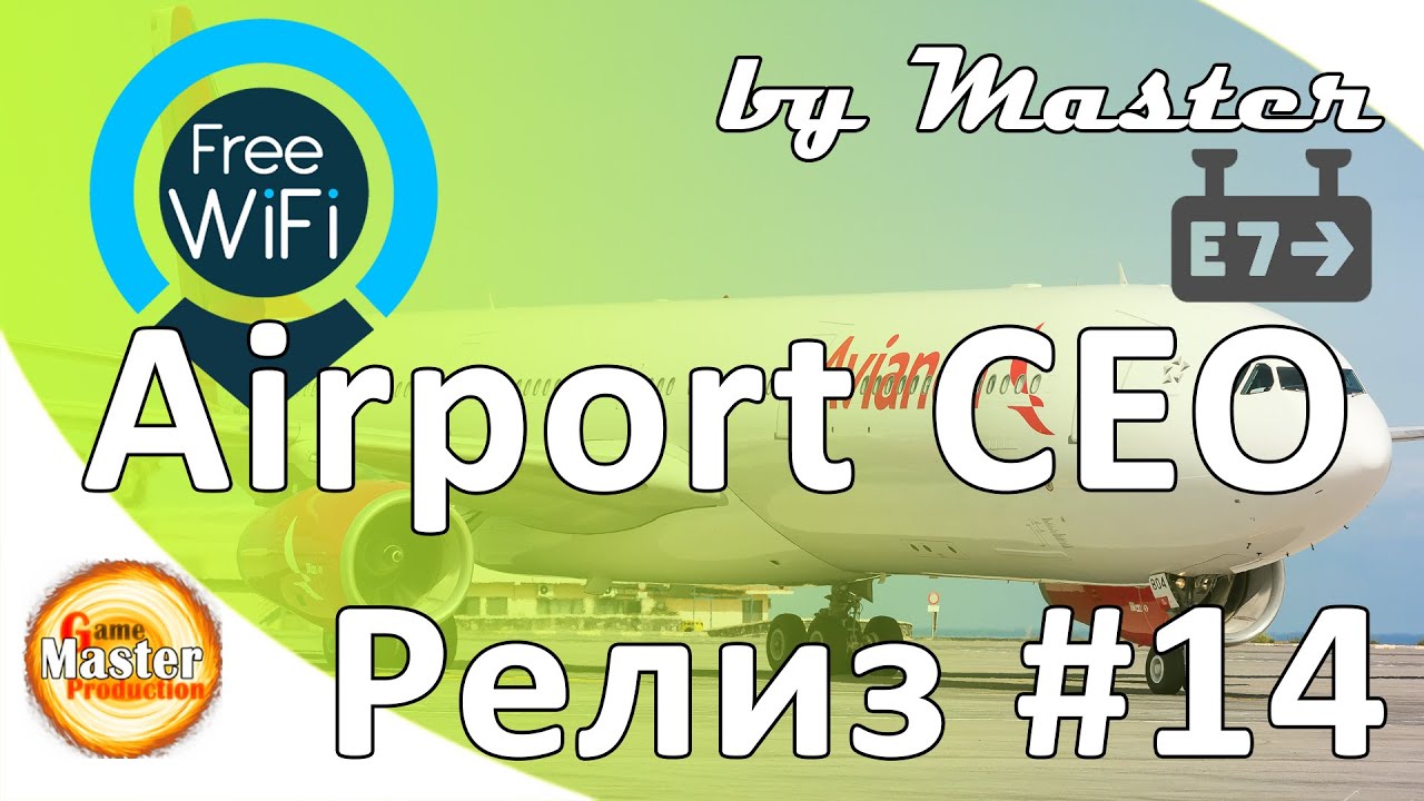 Airport CEO | Релиз | прохождение - Второй терминал. Большие стоянки #14