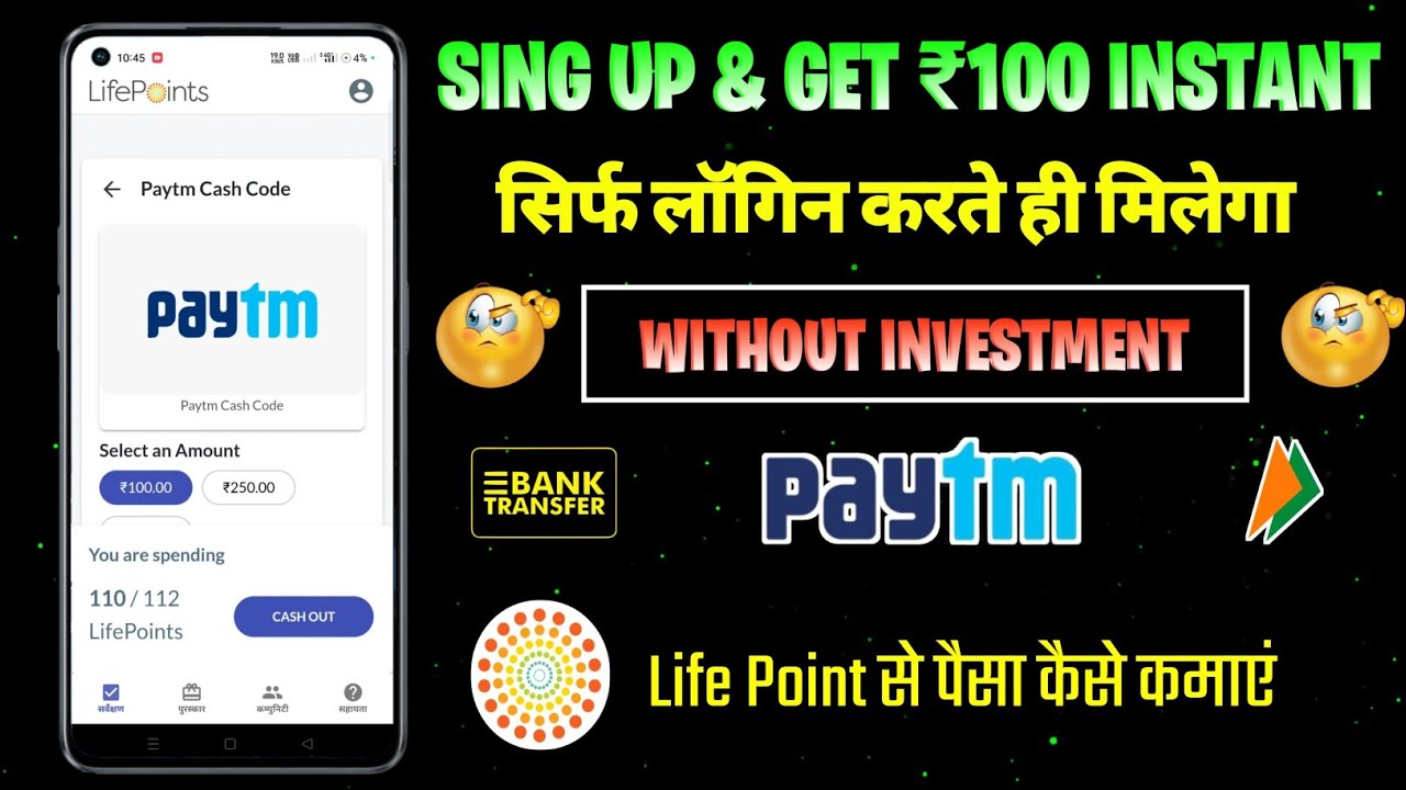 UPI EARNING APP 2023 TODAY।LIFE POINTS EARN MONEY।LIFE POINTS UNLIMITED SURVEY।LIFE POINT APP