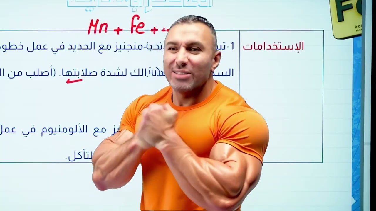 البداية الأسطورية بدفعة ٢٠٢٦! المحاضرة الأولي من الباب الأول علي المنصة || مستر خالد صقر 