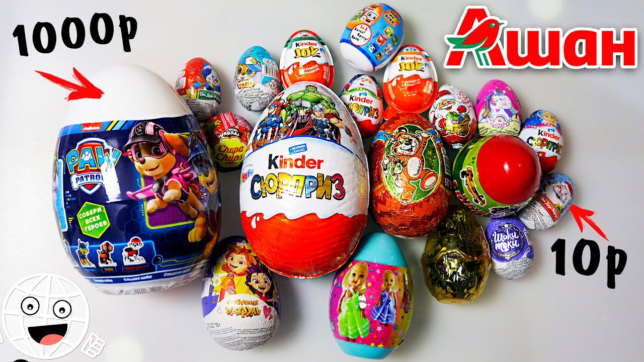 Все НОВОГОДНИЕ ЯЙЦА с сюрпризом из Ашан! Шоколадные и вонючие