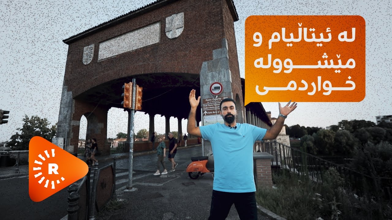 Dr Aras-دکتۆر ئاراس لە ئیتاڵیام و مێشوولە خواردمی