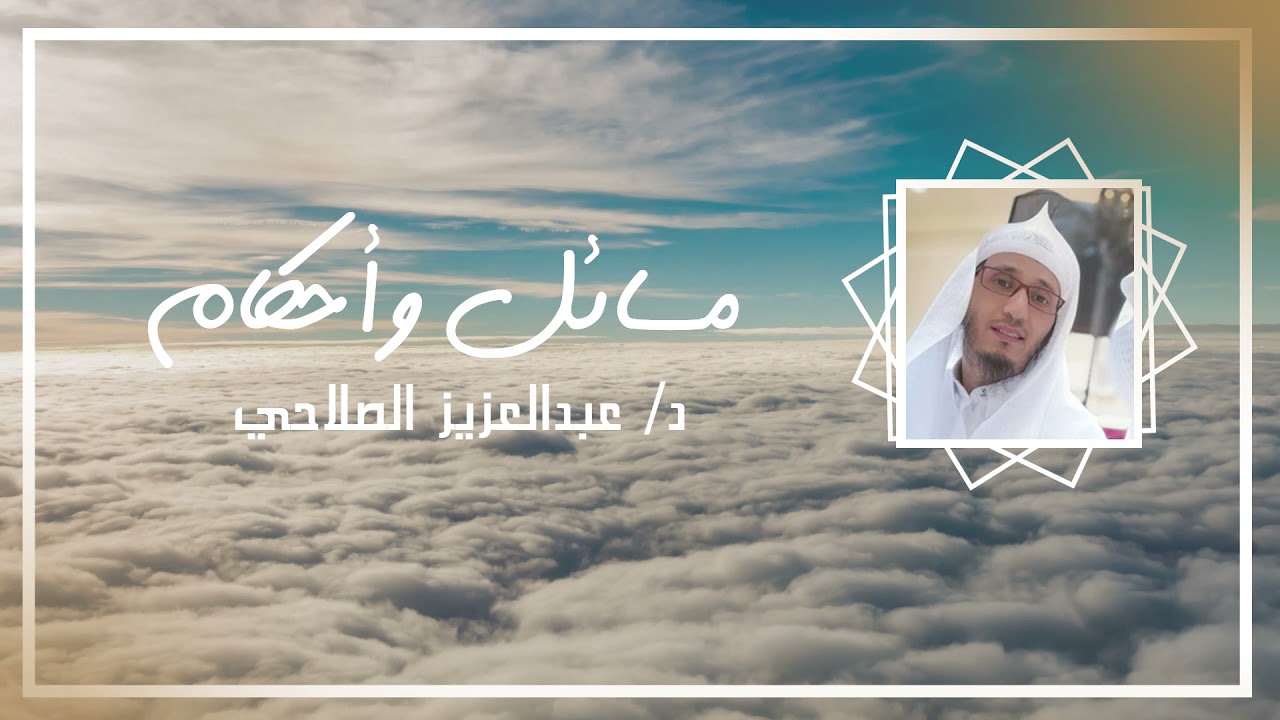 ما #صحة_حديث_الأوعال_؟