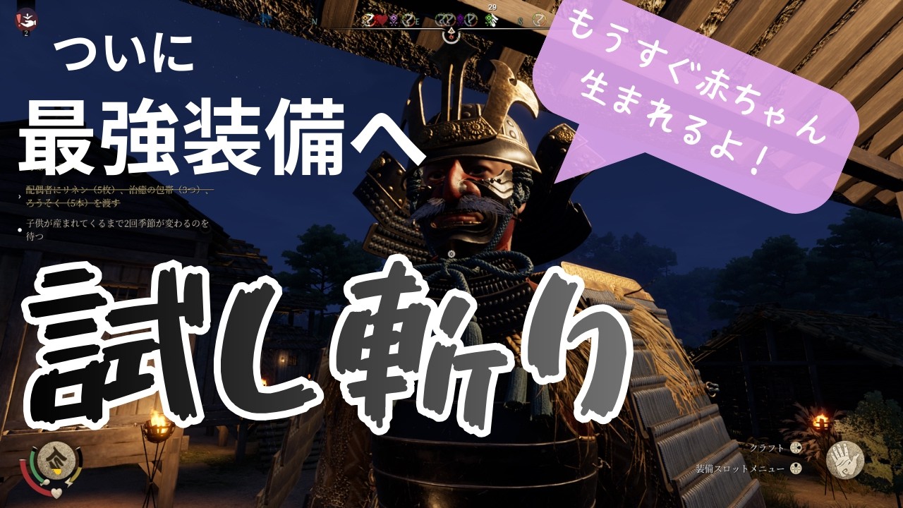 #22 ついに最強装備入手！試し斬りや！戦国ダイナスティ　#ゲーム実況
