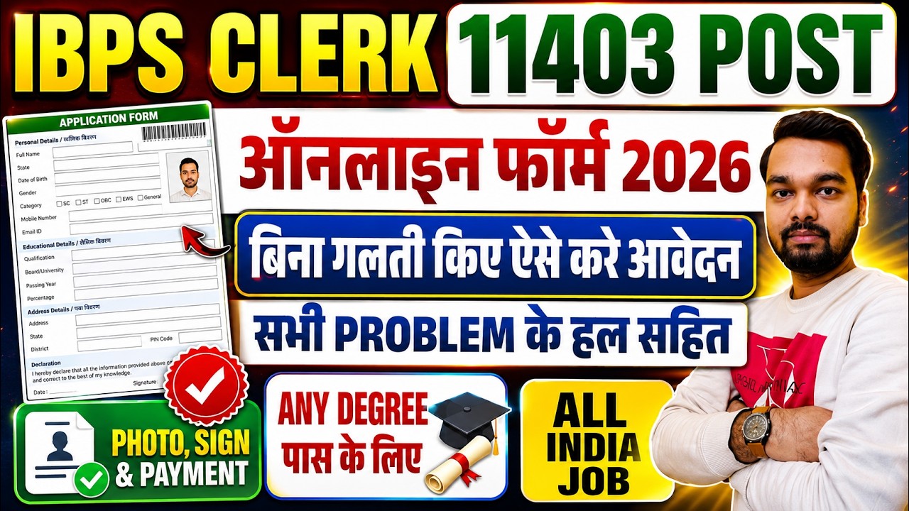How to Fill IBPS Clerk Online Form 2026 | IBPS Clerk Form Fill Up 2026 | IBPS XVI CSA Form Fill Up