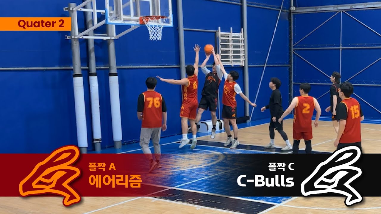 [폴짝 리그전: 3] 2쿼터 : Team 에어리즘 (레드) v Team C-Bulls (블랙) |  2026. 01. 26