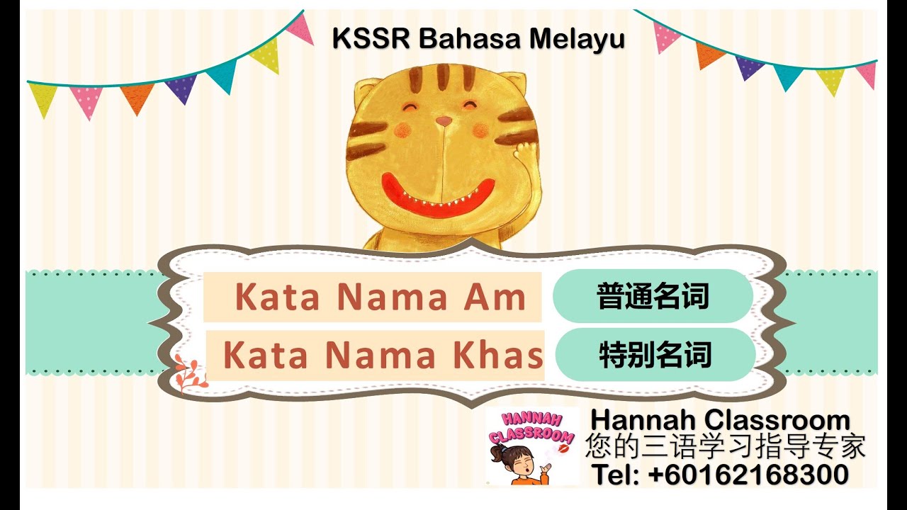 马来文语法Tatabahasa BM: 如何区别Kata Nama Am, Kata Nama Khas