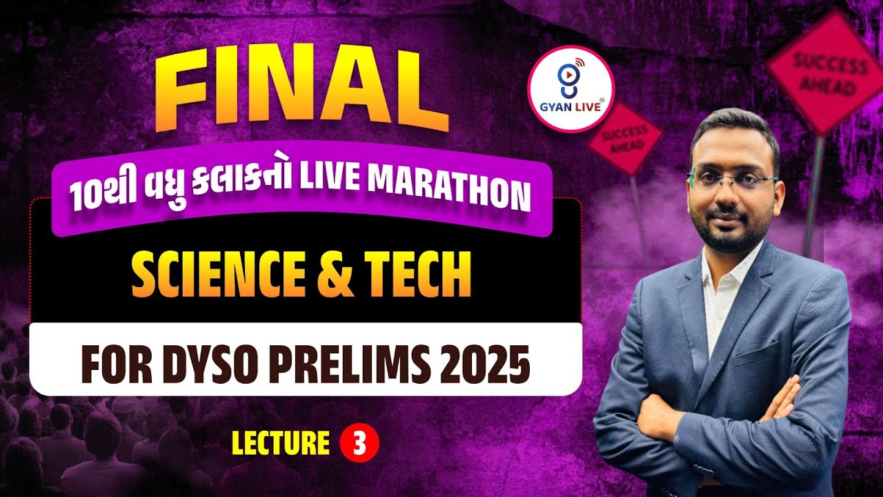 SCIENCE & TECH MARATHON | DYSO PRELIMS SPECIAL |  08:00 AM 11-08-2025 #gyanlivegpsc #gk