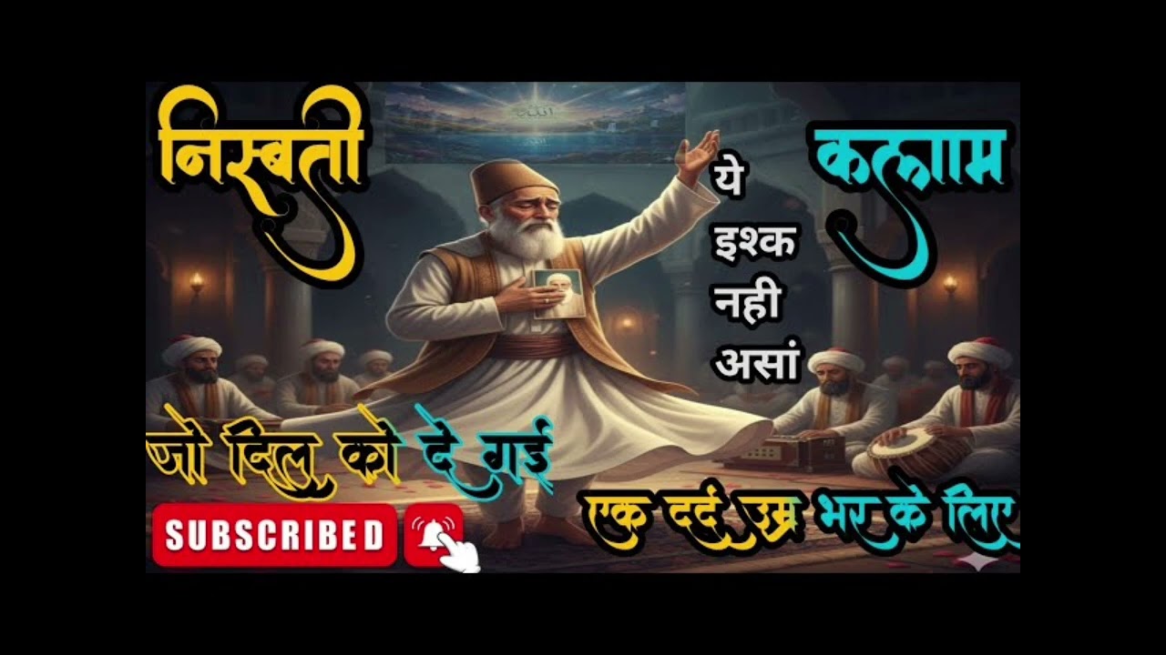 मौला अली की शान में मस्त कव्वाली