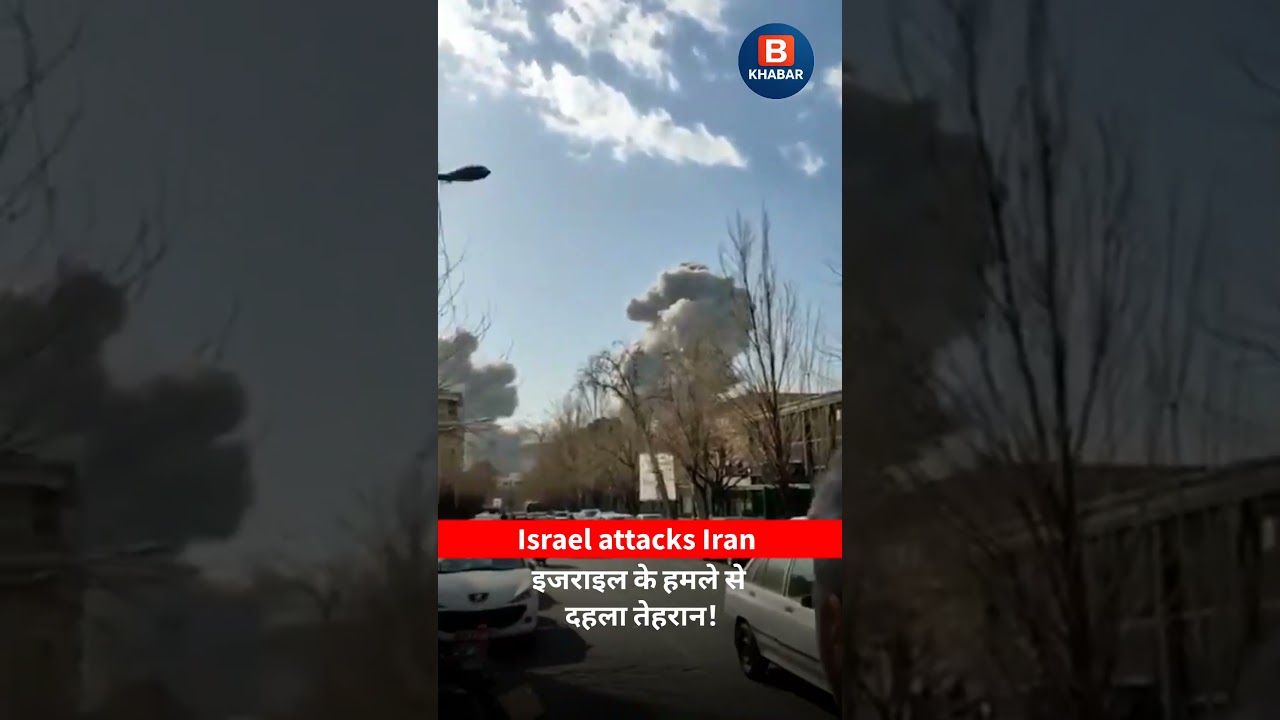 Israel attacks Iran : Declares state of emergency | B Khabar #shorts #israelattacksiran #latestnews