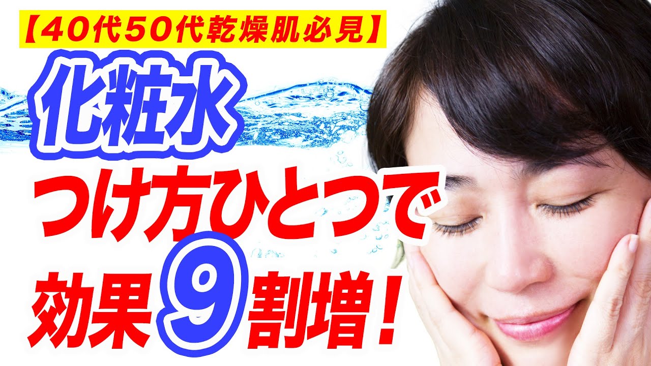 【40代50代】化粧水とクリームのみ１ヶ月１回スペシャルテクで理想のうる肌完成！