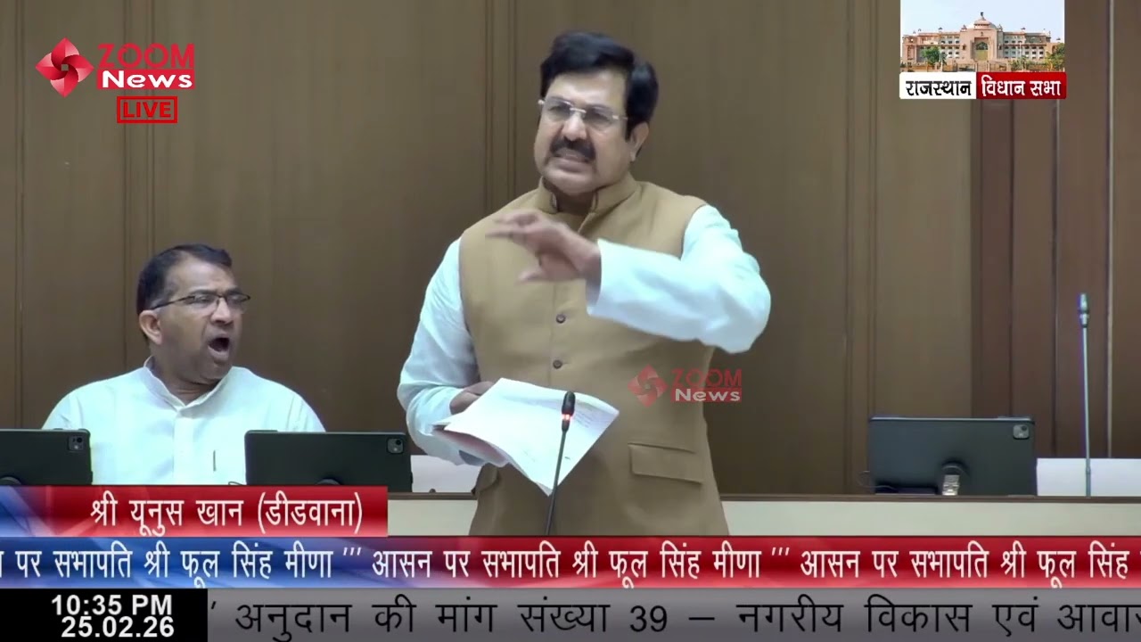 Didwana MLA Yoonus Khan's speech on Urban Development, Housing & Autonomous Governance