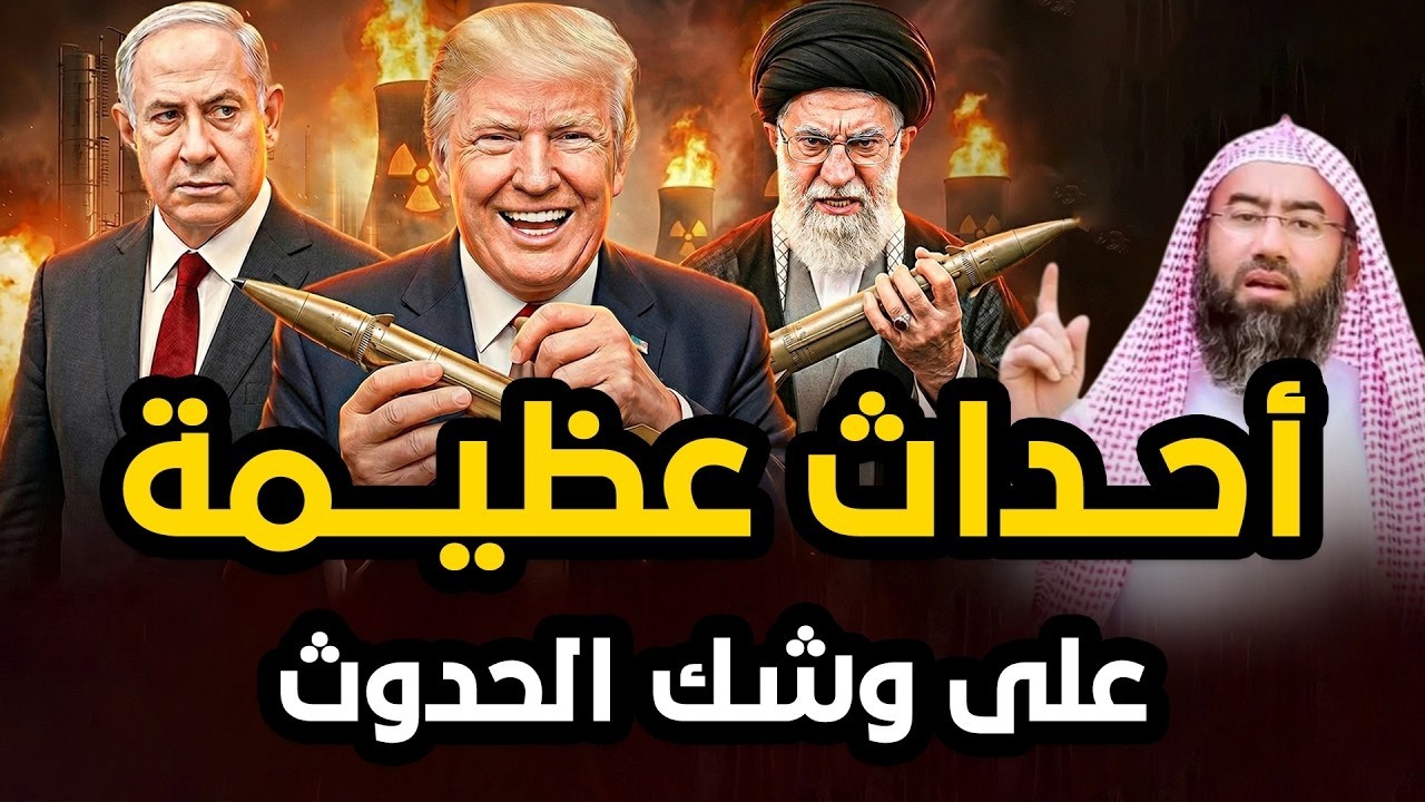 المسيح الدجال تفاصيل و أحداث مرعبة، و هل أقترب خروجه بعد ما حدث هذا العام نبيل العوضي
