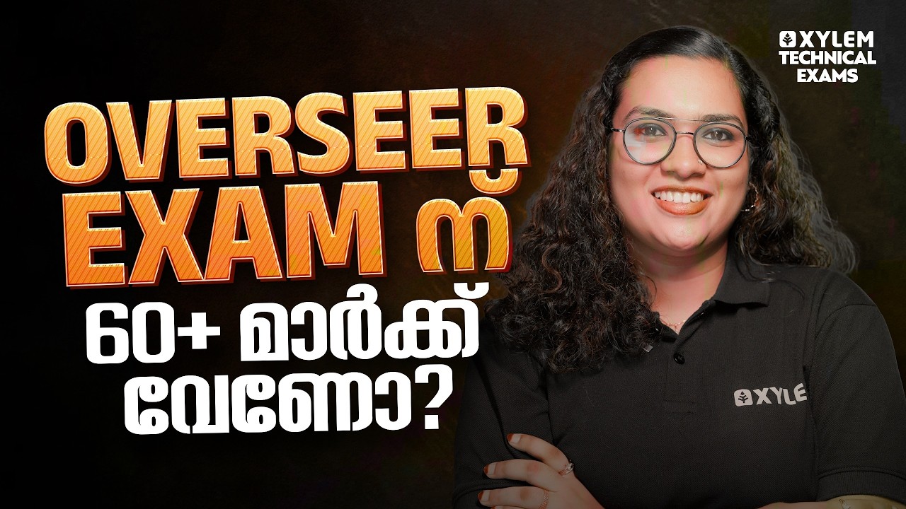 Overseer Exam Preparation Malayalam | 60+ മാർക്ക് നേടാനുള്ള ഉറപ്പായ മാർഗങ്ങൾ | Xylem Technical Exams