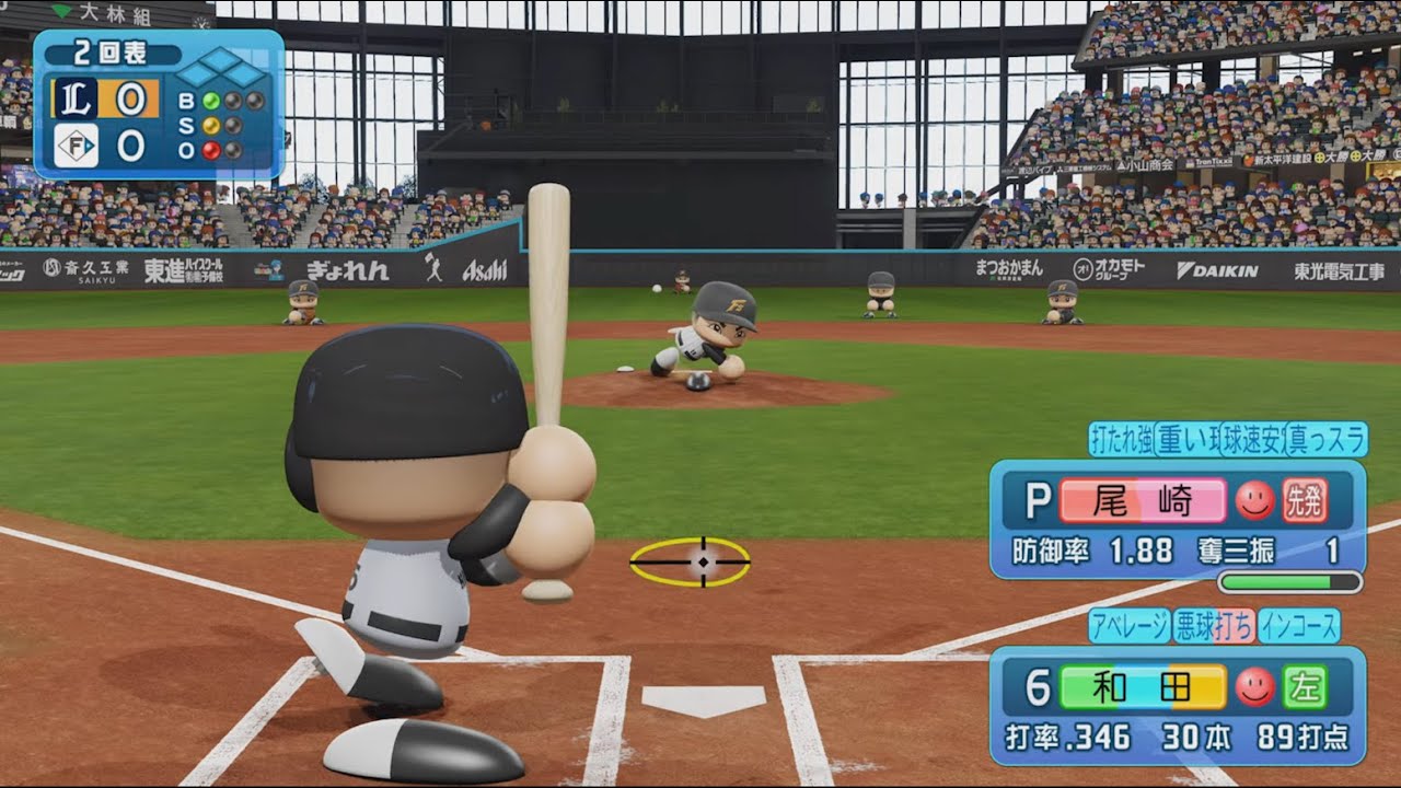 Powerful Pro Yakyuu 2024-2025 (PS4) - Gameplay